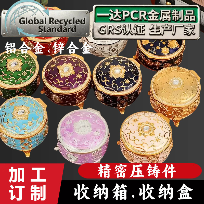 Die-Cast Zinc Alloy Storage Box Grs Certified Electroplated Silver Gold Rose Gold Cosmetic Gift Box Pcr Die-Casting
