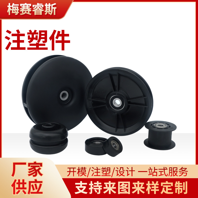 机械零部件橡胶制品注塑件PVC塑料外壳小家电配件ABS注塑加工件