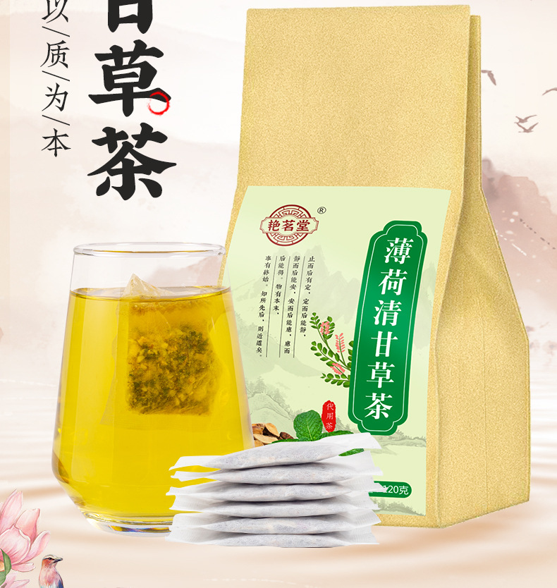 薄荷清甘草茶_02.jpg