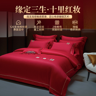 Ll Home Textile Wedding Four-Piece Set Chinese Style Red Wedding Room Wedding Quilt for Bed Use