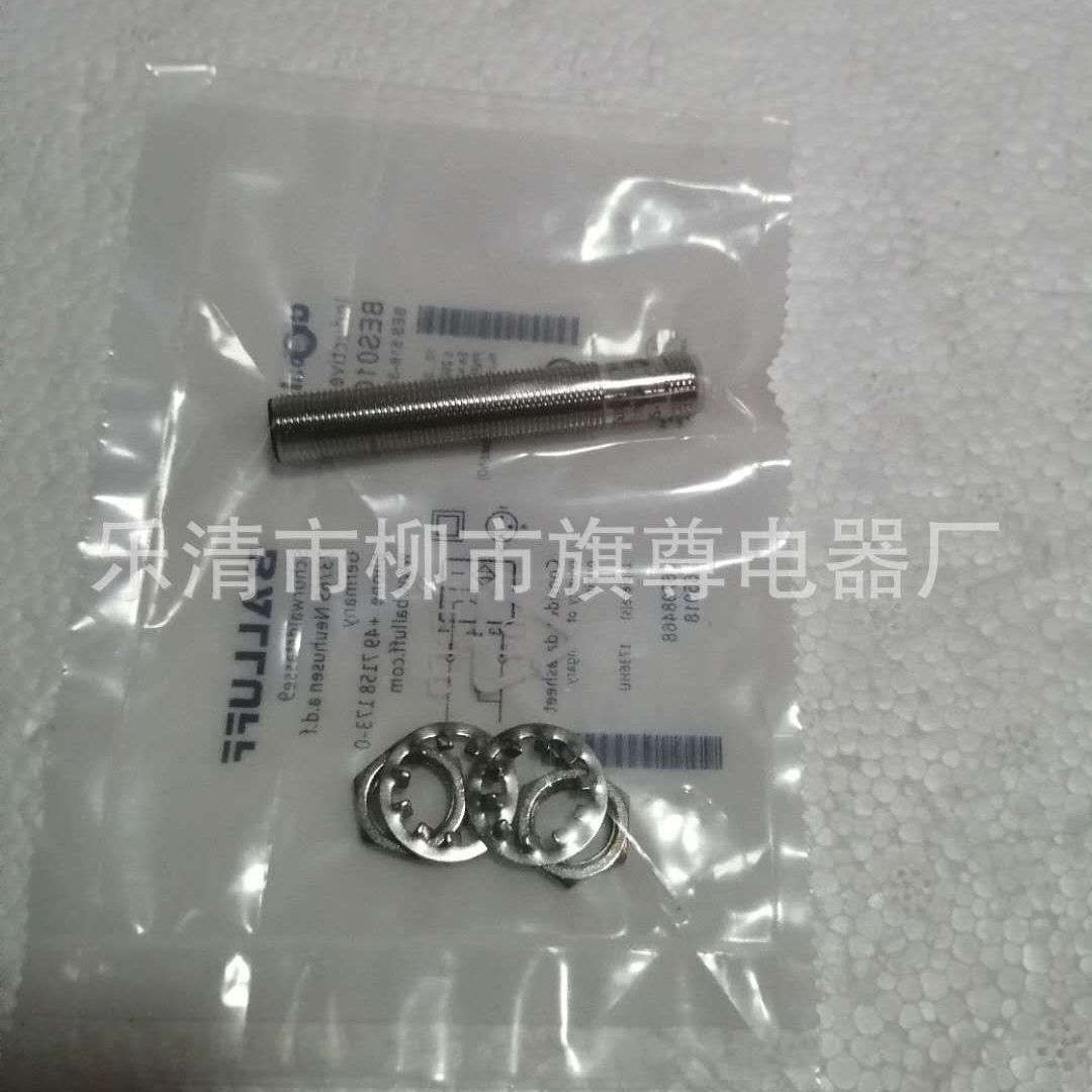 供应接近开关 BES M18MI-NSC80B-BV03光电漫射式