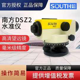 南方水准仪DSZ2/3/4 高精度32倍工程测量自动安平南方水平仪NL32B