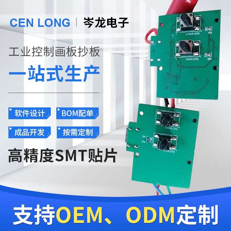 工业控制板抄板解密加急打样单片机解密电路板贴片软件开发方案