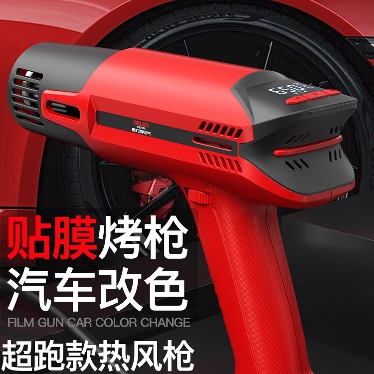 德力西电气数显高温热风枪小型封膜手机维修烘烤枪贴膜专用工业级
