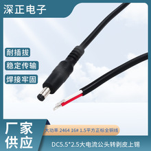 ����12V DC�Դ�� DC5.5*2.5���^�D��Ƥ���a 1.5ƽ������ȫ�~��