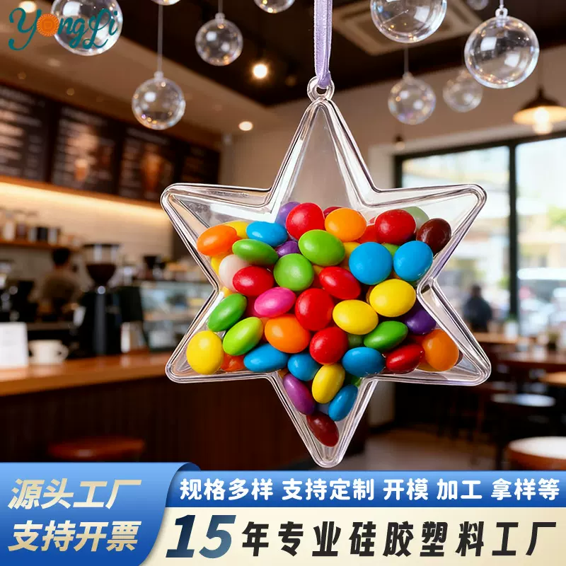 亚克力高透明球圣诞球 六角星ps塑料空心收纳球 糖果盒圣诞装饰件