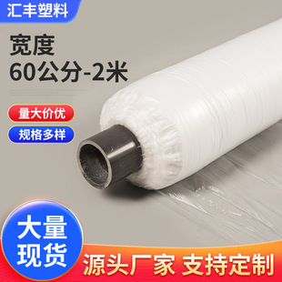 Greenhouse Film Agricultural Mulch Film Corn Ground Seedling Mulch Film Orchard Planting Vegetable Greenhouse White Plastic Transparent Film
