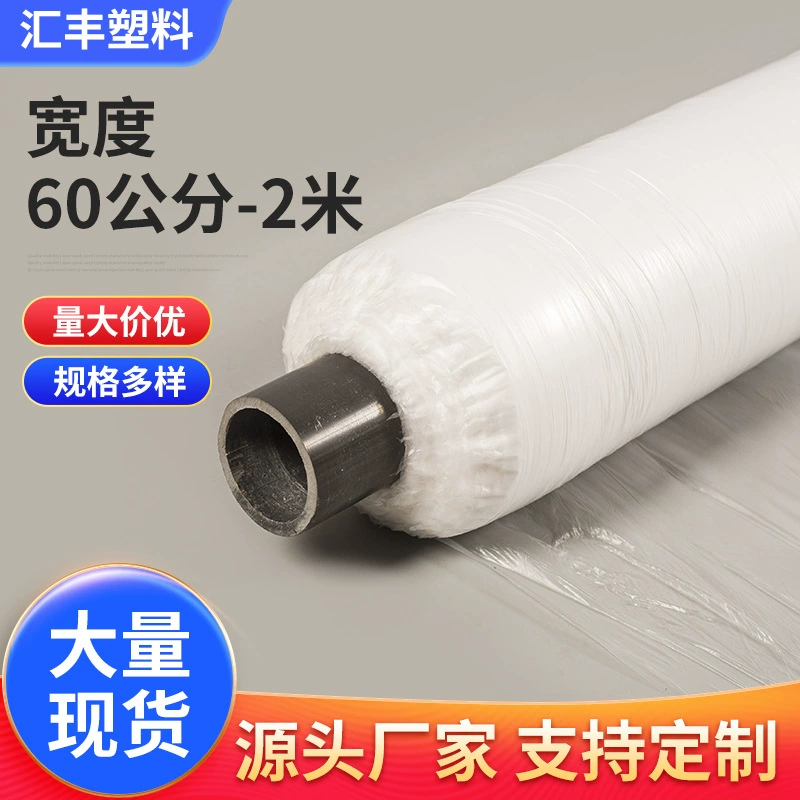 Сельскохозяйственная мульчирование кукурузного поля для выращивания мульчирования саженцев для выращивания овощей в теплице белая пластиковая прозрачная пленка