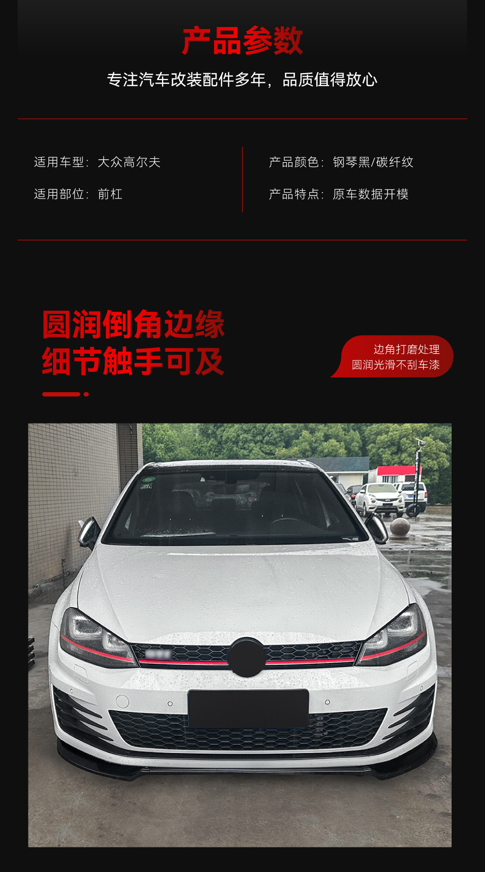 Suitable for 2013-2016 Volkswagen Golf 7 High 7 Mk7 Gti R Rline Front Shovel Front Lip Modification