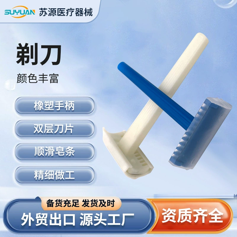 Одноразовый нож для подготовки кожи для медицинского и домашнего использования, односторонняя и двусторонняя бритва для удаления волос в интимных зонах для женщин после родов, защита от царапин.