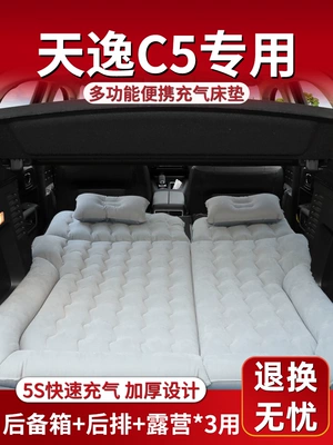 Vehicle-mounted inflatable bed — Car Inflatable Bed AIRCROSS