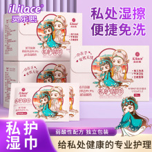 女士洁阴湿巾私处护理房事后免洗湿巾纸卫生家庭装湿纸巾吸湿