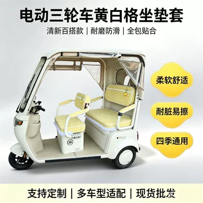 air-layer seat cover, three-layer thickened — Electric car cushion