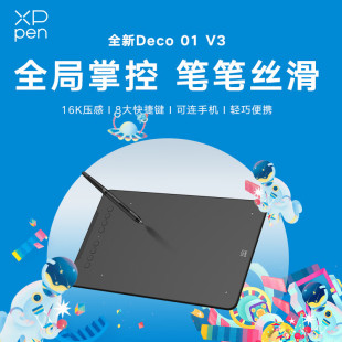 XPPen tablet Deco 01 V3 hand drawing board computer writing drawing board electronic writing board drawing board