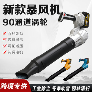 New High-Power Hair Dryer Lithium Battery Wireless Leaf Blower Outdoor Dust Leaf Blower Rechargeable Industrial Blower