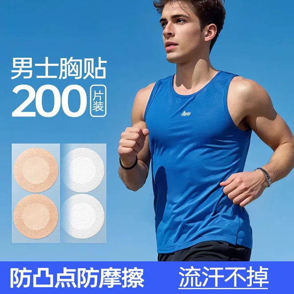 Men's Nipple Patches for Marathon Running, Anti-Protrusion Nipple Patches, Summer Invisible Disposable Anti-Exposure Patches
