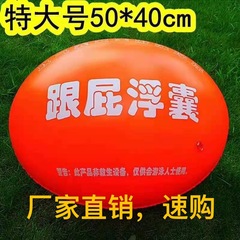 元のメーカーの現物直売とお尻のボールのダブルエアバッグは溺れることを防ぎます。
