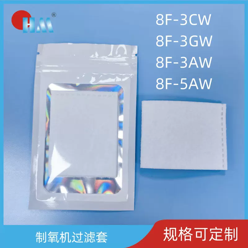 鱼跃制氧机过滤棉8F-3AW 8F-3CW 8F-3GW 8F-5AW 7F-3Wyuyue过滤棉