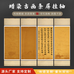 古代風の宣紙巻物、バティックストリップスクリーン、空白の長巻物、卸売絵画、書道、壁掛け巻物、筆