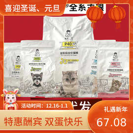 诚实一口猫粮p40plus k01全价成幼猫高蛋白无谷增肥发腮p32 1.5kg