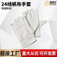 24線帆布手袋二重帆布全ライニング厚い電気溶接手袋耐摩耗溶接工手袋労働保護用品