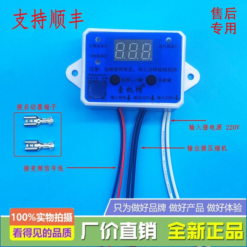 Suitable for All Types of Refrigerator Compressors, Variable Frequency to Fixed Frequency Adapters, Replacement Boards, Replacement Boards Suitable for All Types of Refrigerator Compressors, Variable Frequency to Fixed Frequency Adapters, Replacement Boards, Replacement Boards