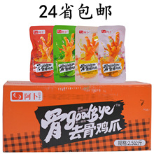 24省包邮阿卜去骨鸡爪子500g 烧椒味柠檬酸辣酸甜脱骨凤爪小零食