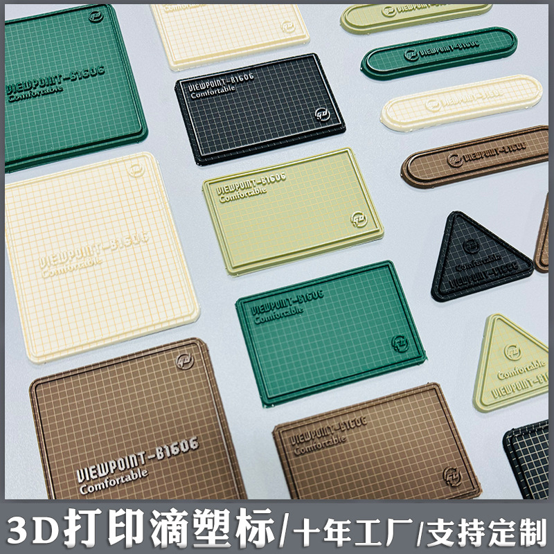 滴塑标7656.jpg