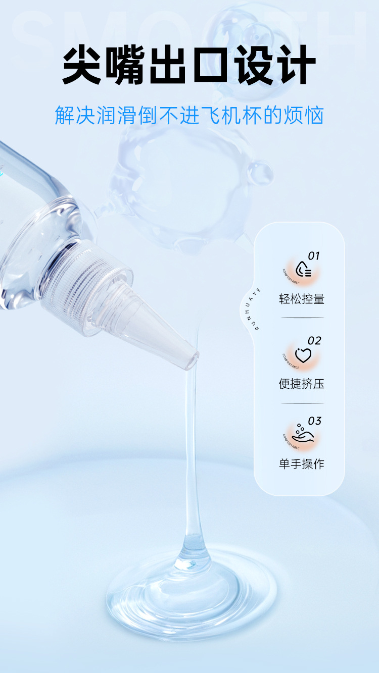 Water-Soluble Hyaluronic Acid Lubricant 200ml for Adult Couples — detail image 4
