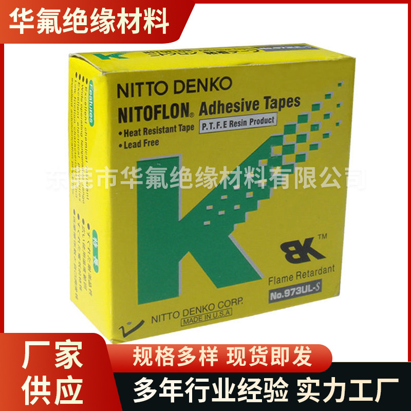 铁氟龙车削薄膜高温胶带 工业包装用铁氟龙薄膜绝缘胶带批发供应