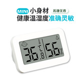 Высокоточный термометр для домашнего использования, детский точный маленький термогигрометр