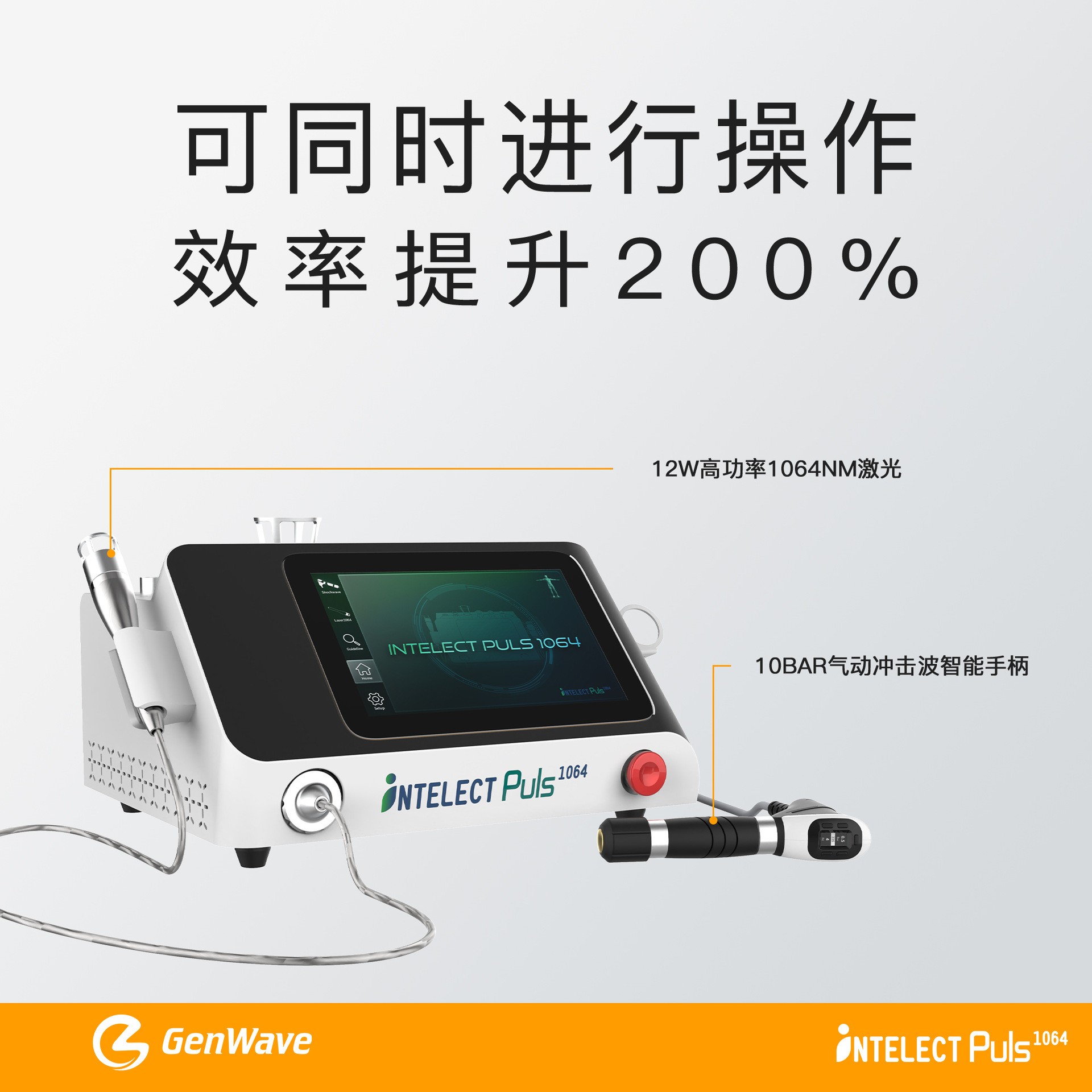 El mismo tipo de dispositivo de fisioterapia de ondas de choque no invasivo para aliviar el dolor, tratamiento láser multifuncional de corrección espinal