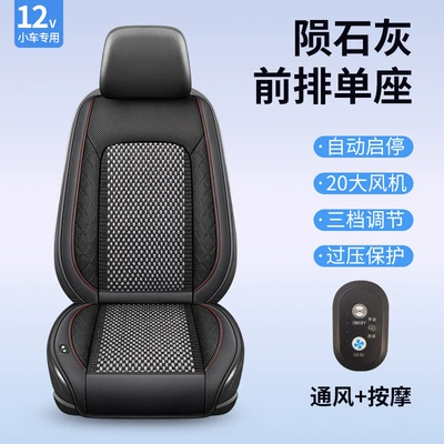 Summer car seat ventilation: Multi-function pad - front-row-single-seat-12v-meteorite-gray-ventilation-massage