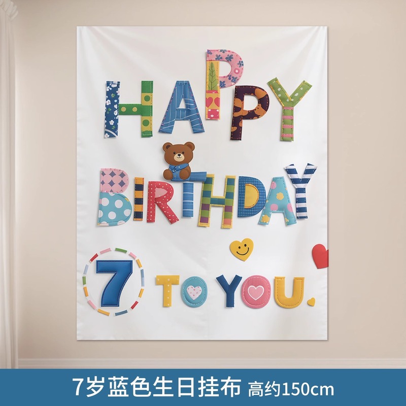 2岁生日快乐仪式感布置男童背景挂布小宝宝氛围装饰场景拍照道具|undefined