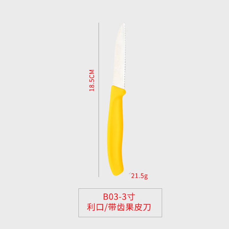 厨房刀具套装组合便携厨房菜刀家用水果刀切菜PP手柄礼品刀具定制|undefined