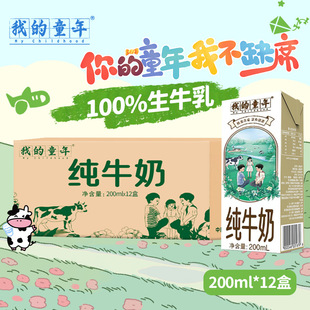 12���ҵ�ͯ��ȫ֬��ţ���������l�؃r��ͯ����̠I�Bţ��200ml