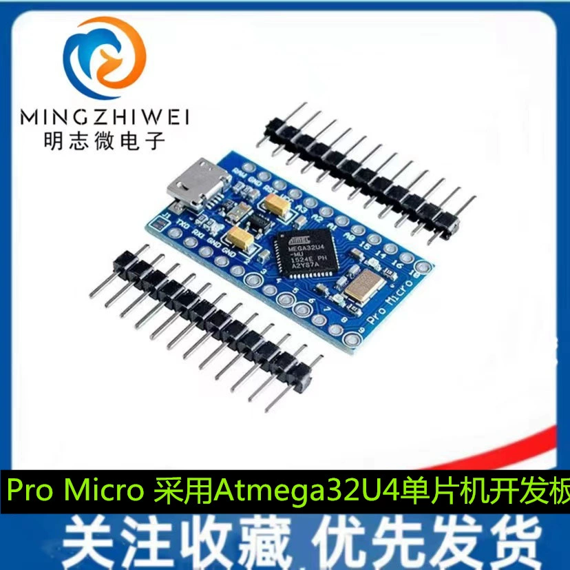 Pro Micro принимает собственную программу обновления USB Atmega32U4 5V/16M платы для разработки микрокомпьютера