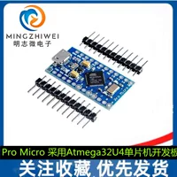 Pro Micro использует ATMEGA32U4 сам USB обновление программы 5V/16M однокристальная микрокомпьютерная платформа