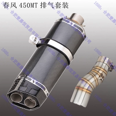 Motorcycle exhaust pipe Sc Scorpio Ar Silencer Carbon - middle-section-rhombus-imitation
