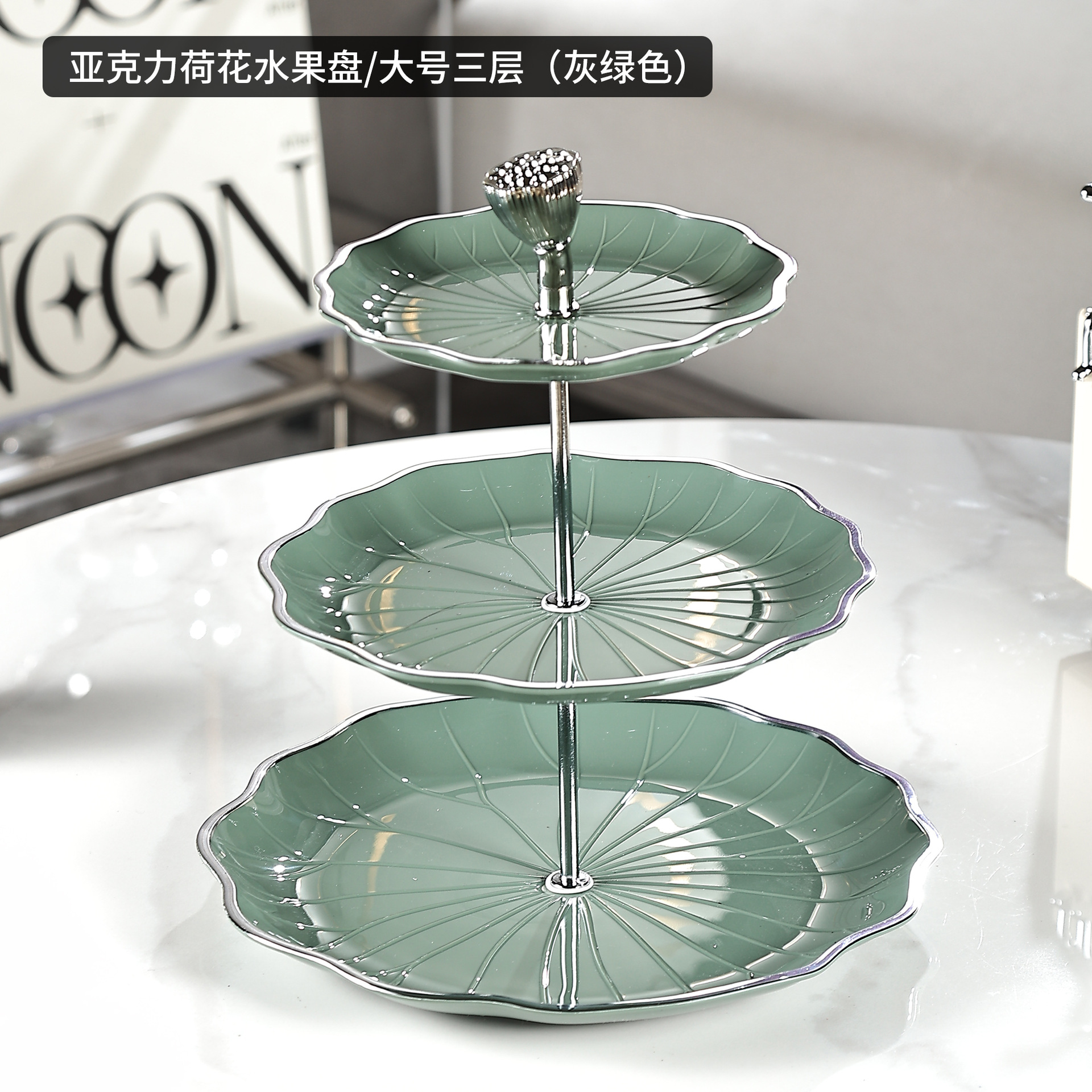 Plato de fruta de lujo ligero de alta gama hogar sala de estar mesa de café decoración recepción plato de dulces Placa de fruta de múltiples capas Placa de merienda