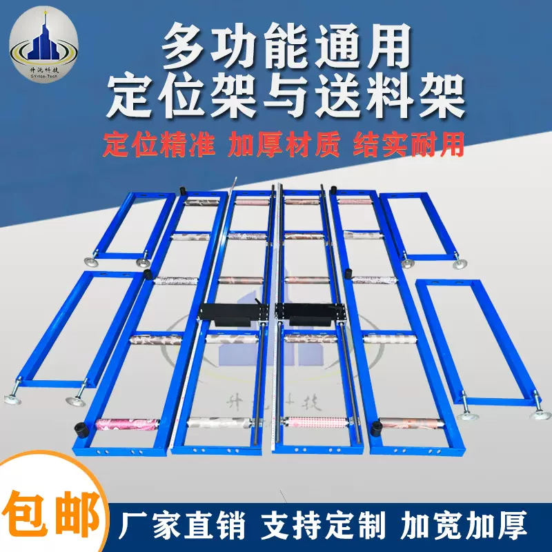 切管机托料架定位架水切机送料架省力切角机料架子切铝机架子