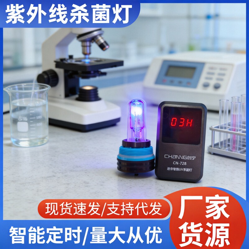 Fish Tank Sterilization Lamp, Ultraviolet Uv Disinfection Lamp, Submersible Lamp, Special Filter for Tanks, Water Purification and Algae Removal Lamp, Professional Sterilization Fish Tank Sterilization Lamp, Ultraviolet Uv Disinfection Lamp, Submersible Lamp, Special Filter for Tanks, Water Purification and Algae Removal Lamp, Professional Sterilization