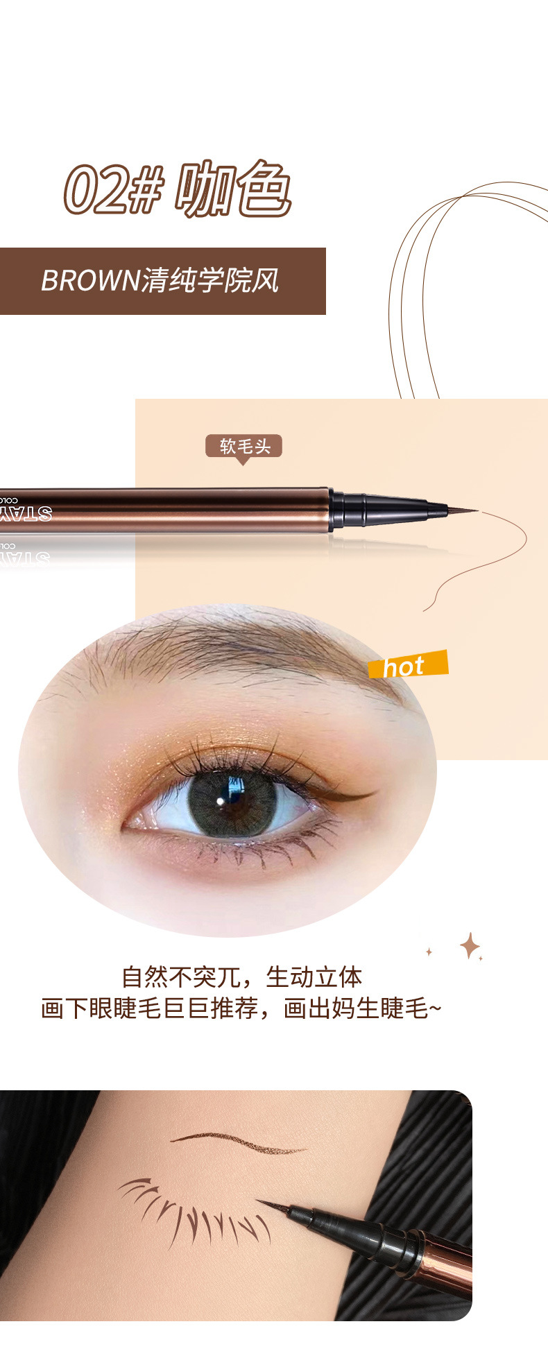 眼线详情-棕管_08.jpg