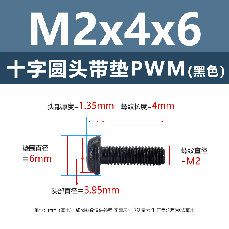 メーカー卸売りニッケルメッキPWM十字丸頭パッド付き糸M1.4-M6鉄黒色電子中間子付きねじ|undefined