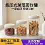 厨房密封收纳防潮密封罐