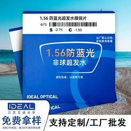 眼镜片;其他眼镜