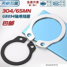 65MN��/304������Ῠ�⿨���õ�Ȧ�������ɵ��Կ���C��A��GB894*