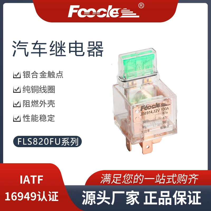 Полная прозрачная с предохранителем автомобильное реле 12V/24V5 ножной светодиодный фонарь FUSE RELAY