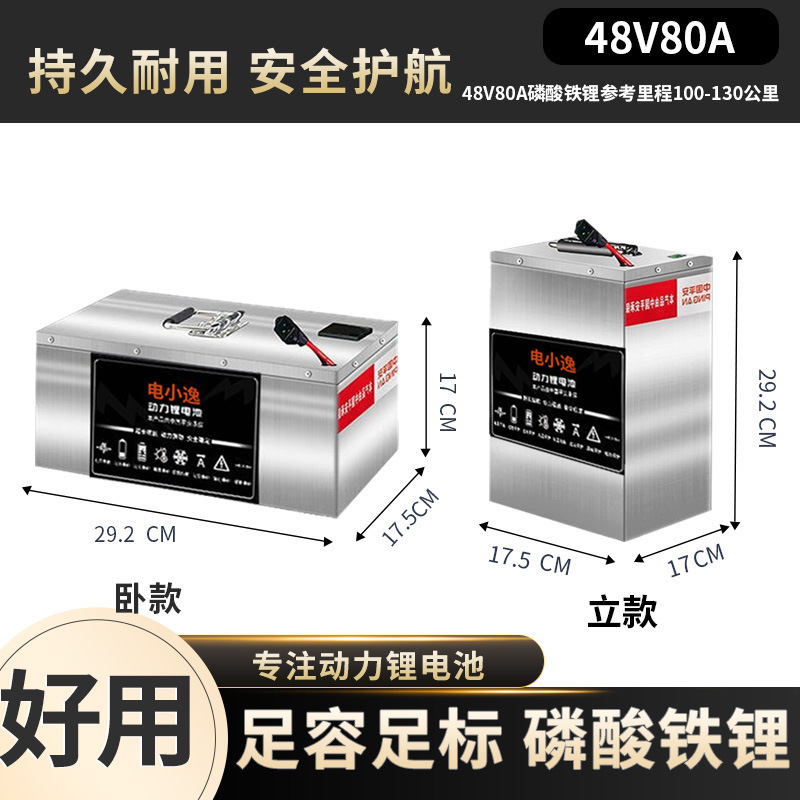 48V60V72V电动车锂电池二轮三轮车外卖快递新能源大容量磷酸铁锂|undefined