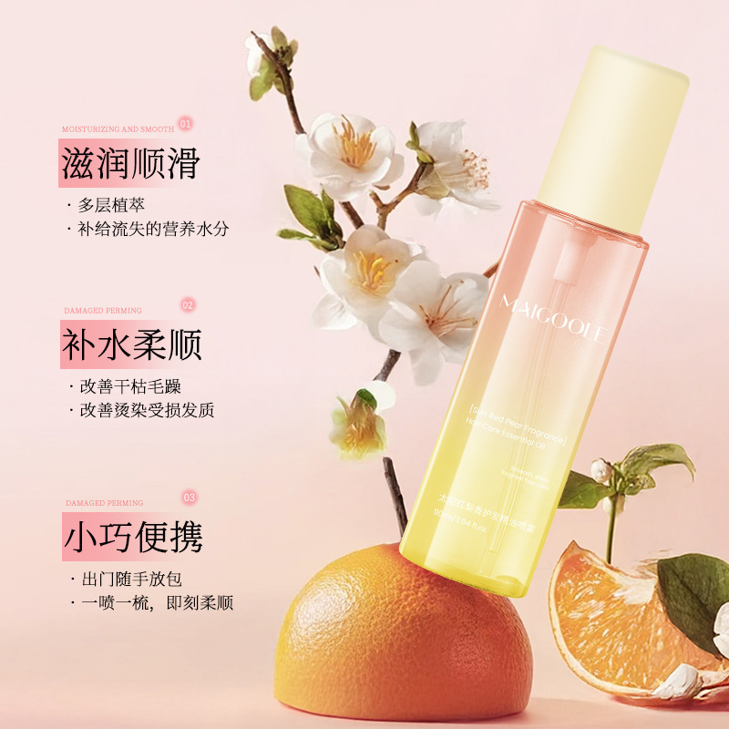 玫黛琳太阳红梨香护发精油喷雾柔顺烫染修护抚平毛躁留香护发精油|undefined